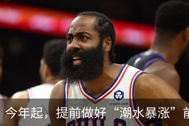 今年起,提前做好“潮水暴涨”前的准备,明年房子,恐怕超出想象