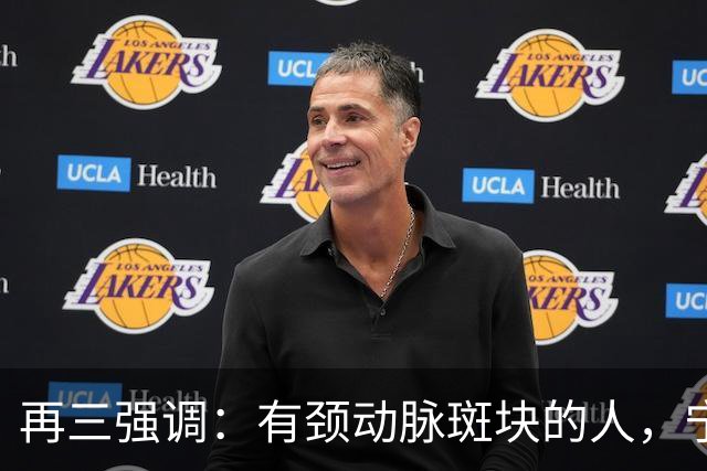 再三强调：有颈动脉斑块的人，宁可出门去散步，也不要去做这6事