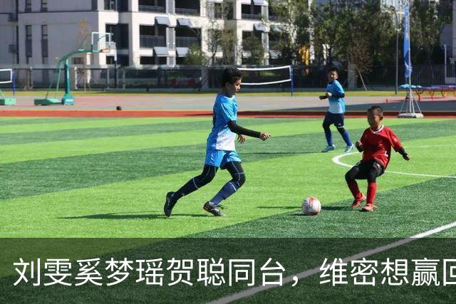刘雯奚梦瑶贺聪同台，维密想赢回中国市场