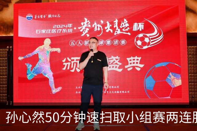 孙心然50分钟速扫取小组赛两连胜，联合国日内瓦官方盛赞郑钦文