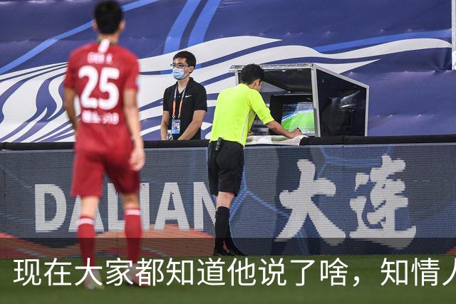 现在大家都知道他说了啥，知情人士透露，皇马姆巴佩本无意道歉，被迫表态