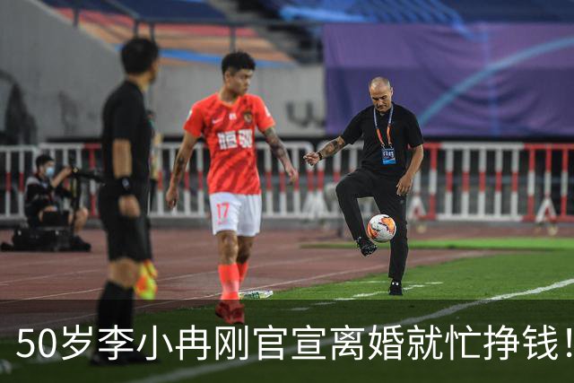 50岁李小冉刚官宣离婚就忙挣钱！11年婚姻无娃，和前男友两次流产